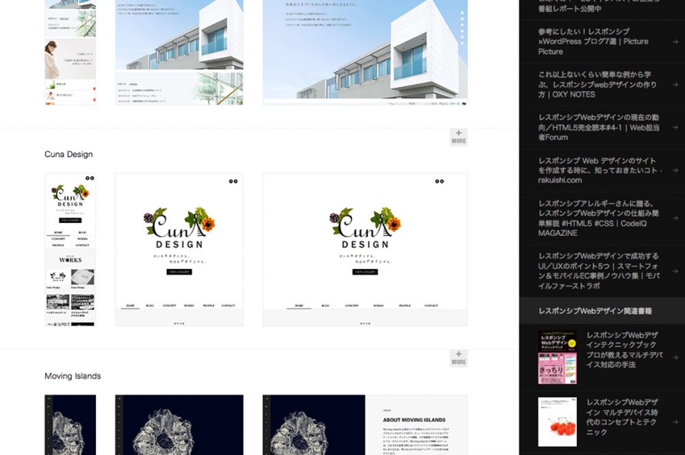 Responsive Web Design JP掲載イメージ