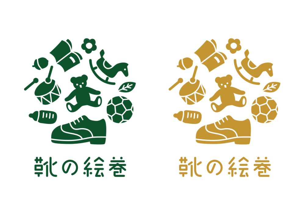 靴の絵巻・ロゴ・緑&黃