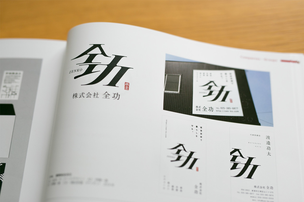 日本のロゴ＆マーク集 Vol.5