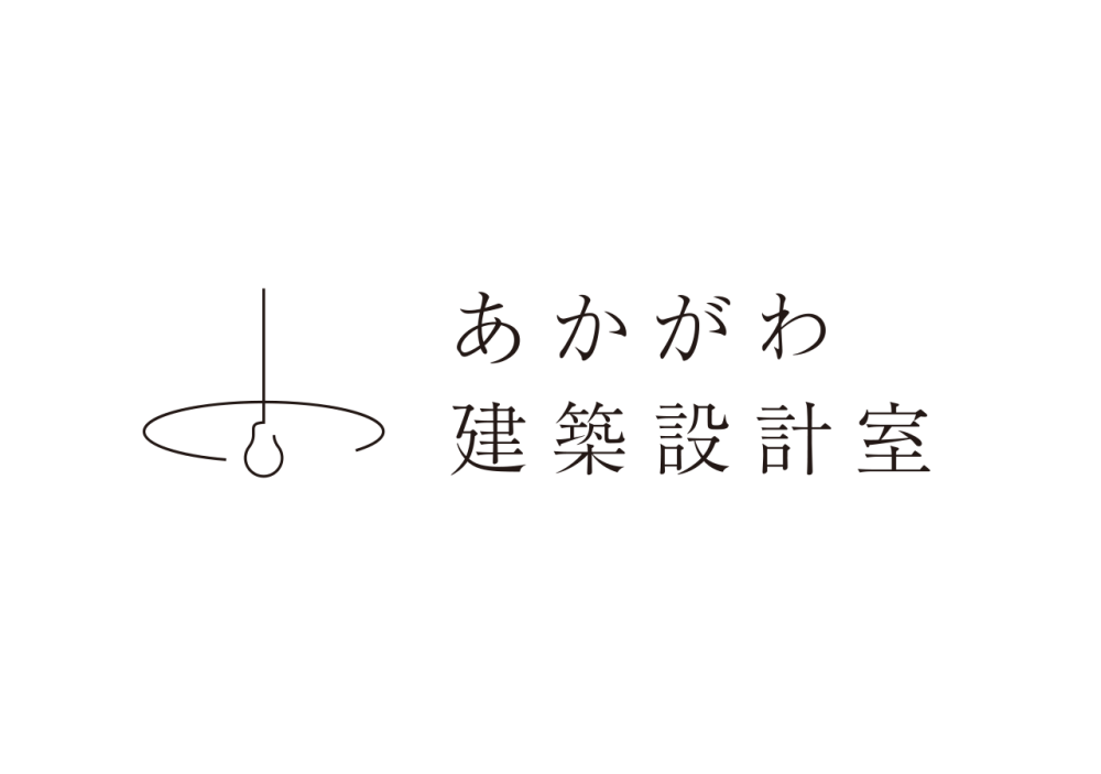 あかがわ建築設計室・ロゴ・横組み