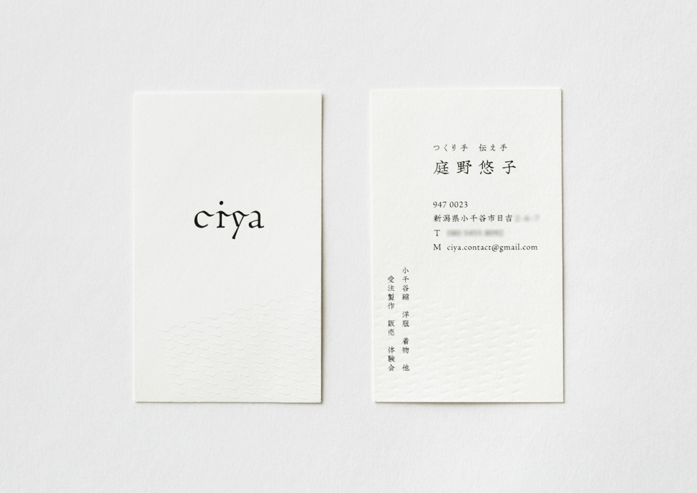 ciya・名刺デザイン・正面