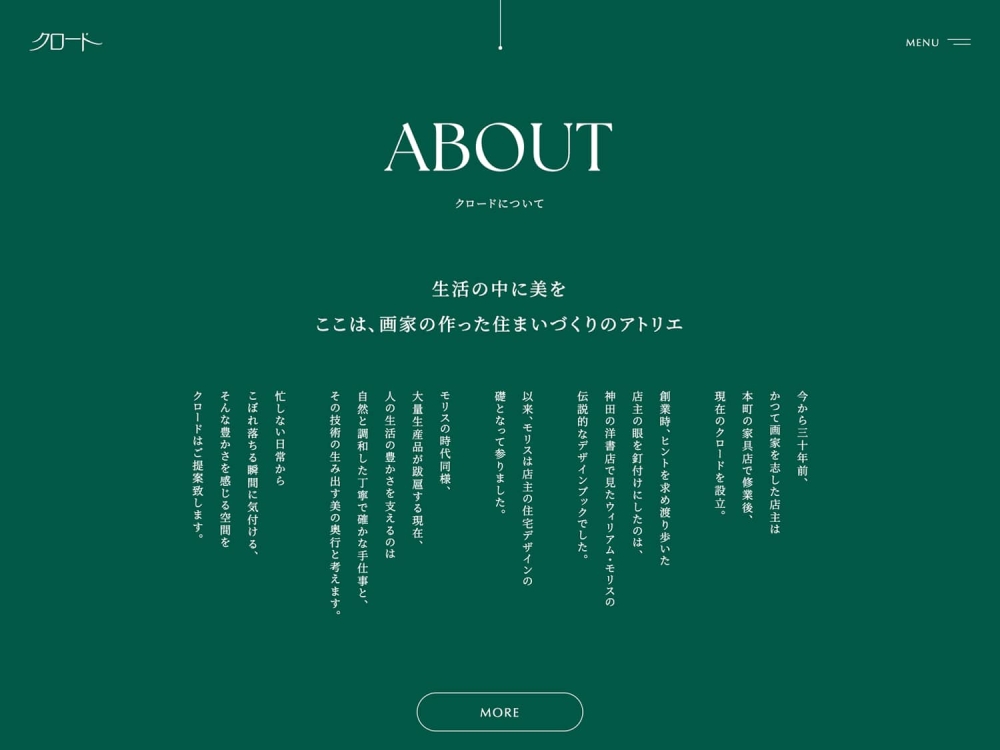 クロード・Webサイト・トップページ02