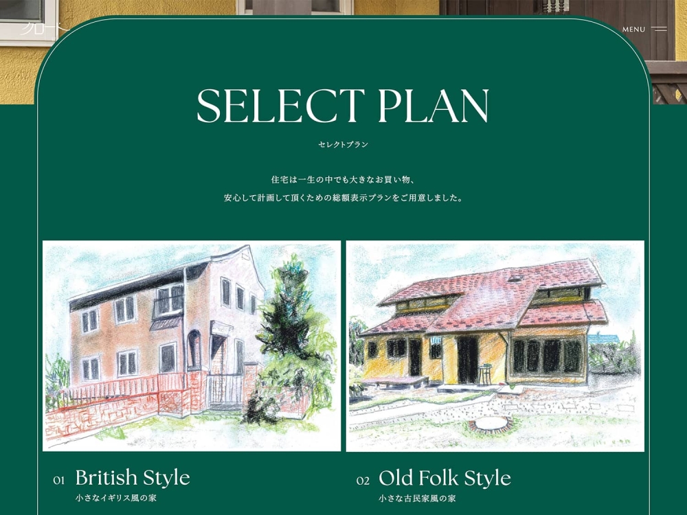 クロード・Webサイト・トップページ03