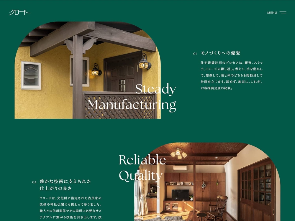 クロード・Webサイト・クロードについて01